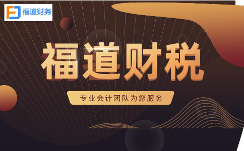 小規(guī)模開3%按3%交稅，不行！今天起，納稅申報(bào)都要按這個(gè)來