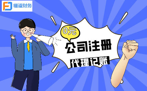 細則來了！稅務總局明確小規(guī)模納稅人免征增值稅等征管事項（附解讀