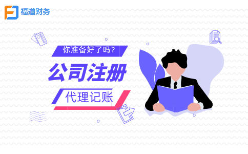 杭州注冊資金500萬的公司需要多少錢？