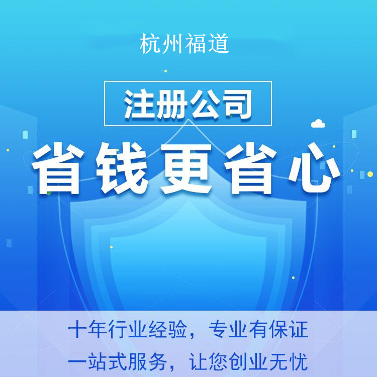 杭州辦勞務公司最低注冊資金要求揭秘！