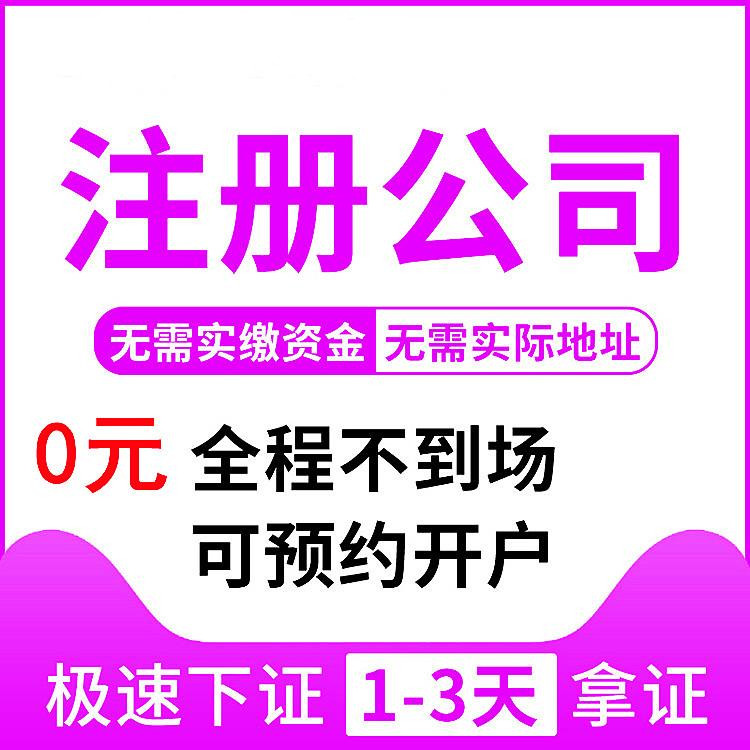 杭州代辦公司注冊多少錢，讓你輕松了解費用情況