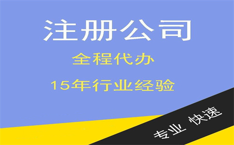 杭州注冊貿(mào)易公司-詳解注冊費用，助力創(chuàng)業(yè)者順利啟動