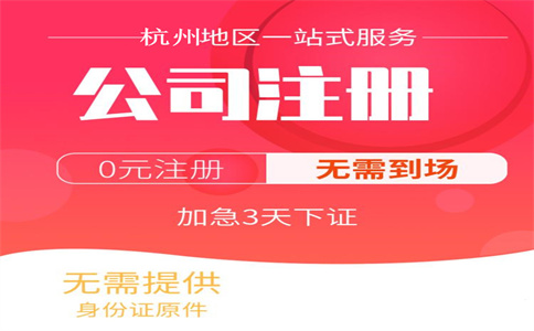 解析新手創(chuàng)業(yè)：掌握這7大問題，輕松注冊公司