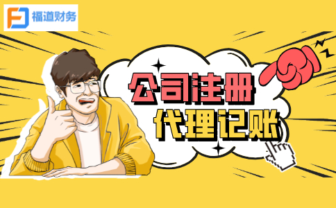 杭州江干區(qū)有限公司注冊(cè)究竟要多少錢？?揭秘！