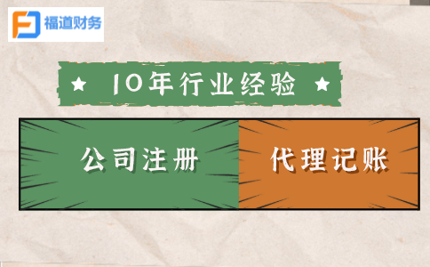 在杭州注冊(cè)一家公司，費(fèi)用嗎？