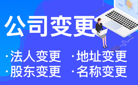 在杭州公司注冊(cè)地址異常了怎么辦