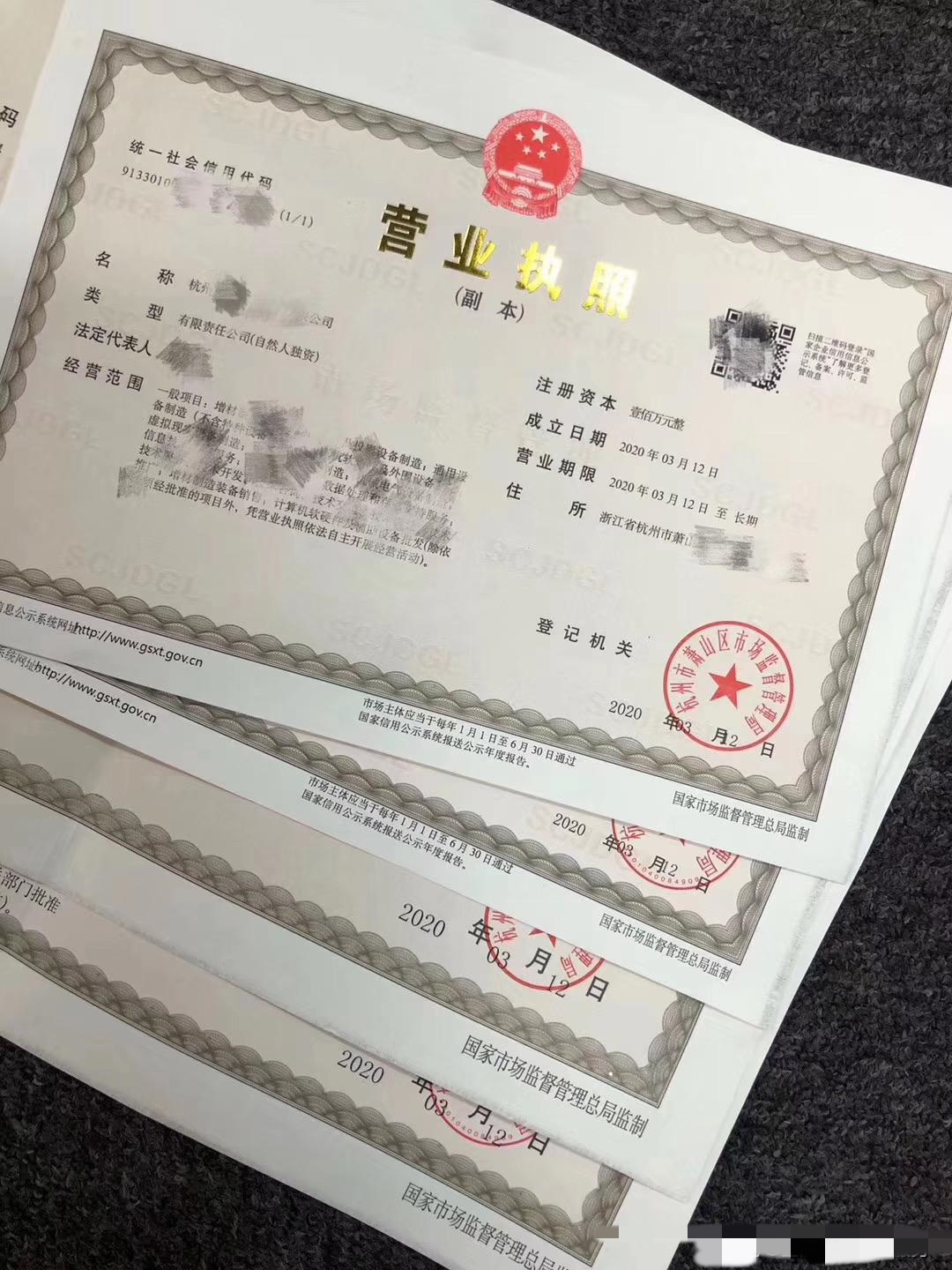 在杭州想辦理一個網(wǎng)絡科技公司要多少錢